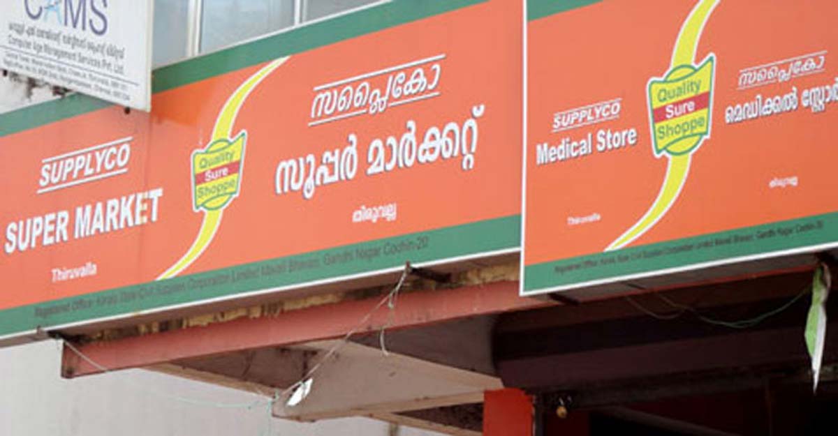 Quantity & quality of Onam kits not ensured, reveals Vigilance raid