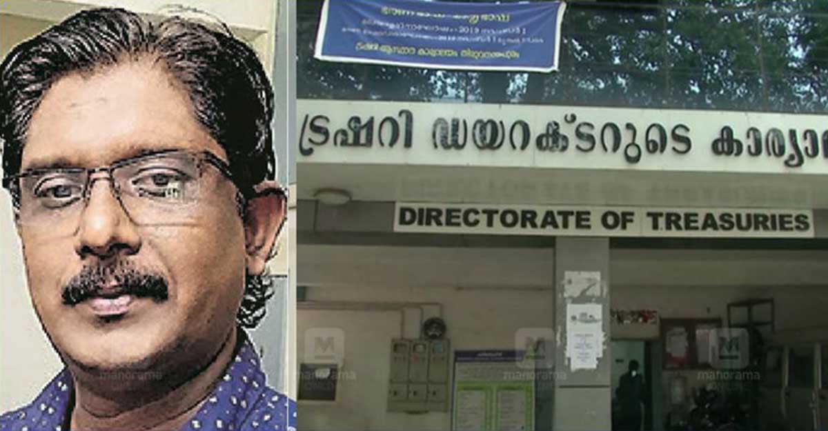 Accountant accused of pilfering Treasury money to be 'summarily dismissed'