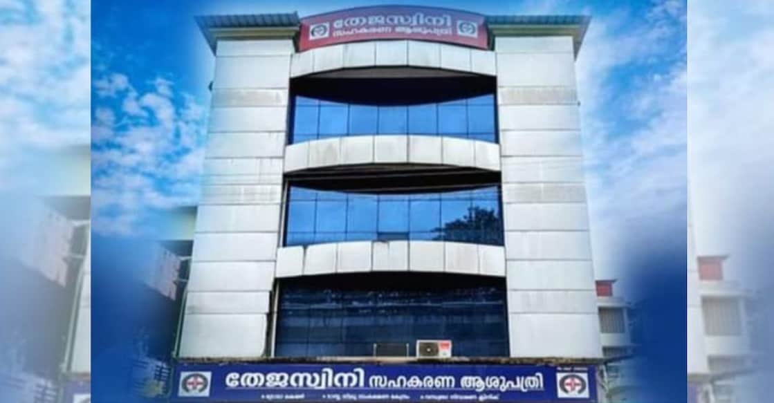 Thejaswini Cooperative Hospital and Medical Research Centre. Photo: Special arrangement