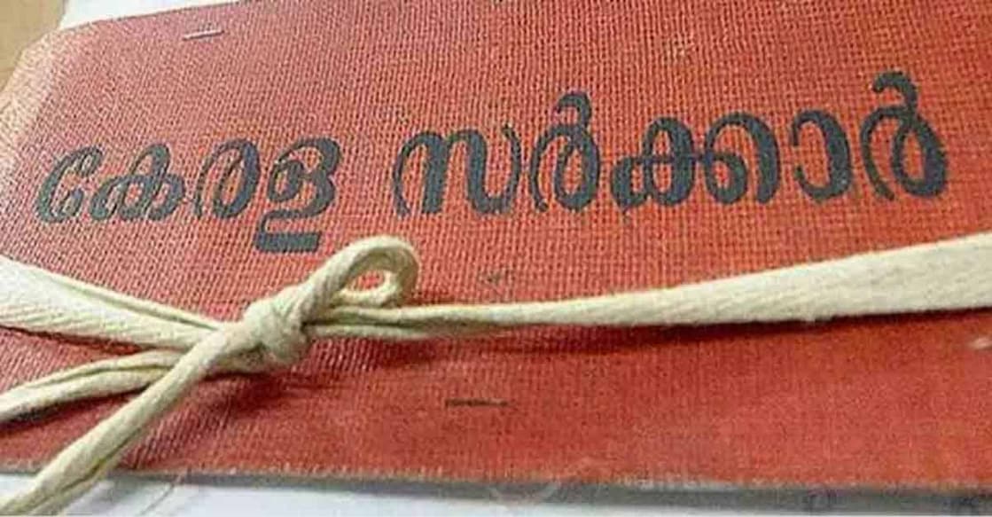 How many state employees draw salary from treasury? Kerala govt has no clue
