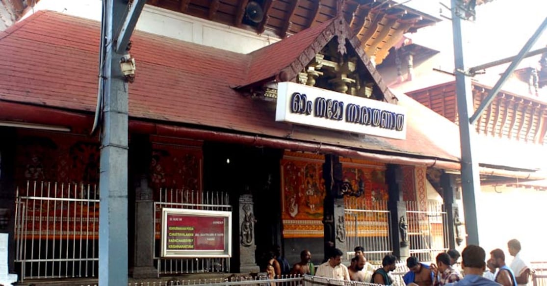 Guruvayur Temple