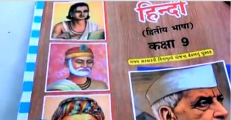 Gujarat Hindi textbook calls Jesus Christ 'devil' instead of God, board says printing mistake