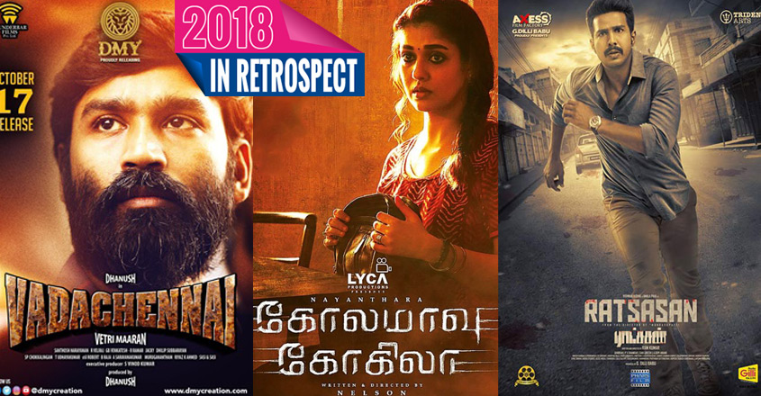 new tamil movie 2018