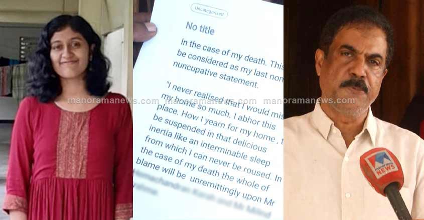 Fathima faced mental harassment on IIT campus, claim parents