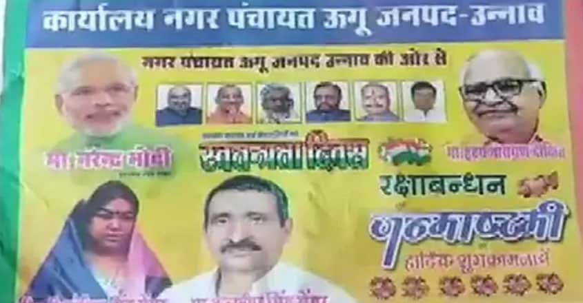 Unnao rape accused Sengar seen in I-Day poster with PM Modi Unnao rape accused Sengar seen in I-Day poster with PM Modi