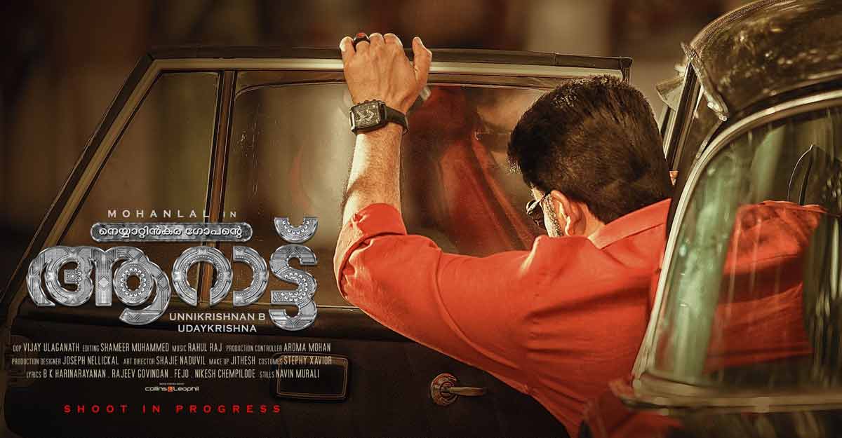 #Mohanlal trends on Twitter with Aaraattu first look