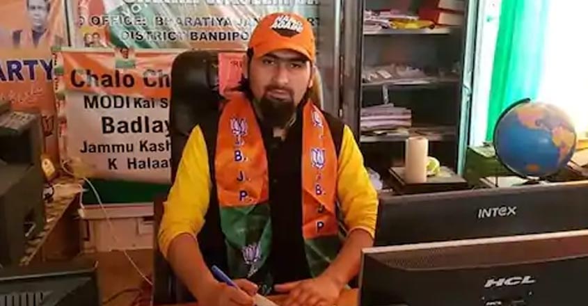 BJP leader, his brother and father shot dead in J&K, his security ...