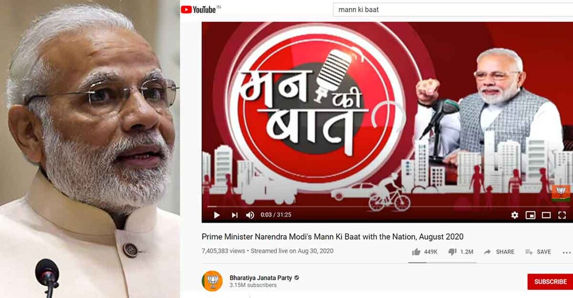 modi-mann-ki-baat