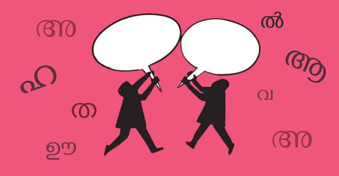 Malayalam