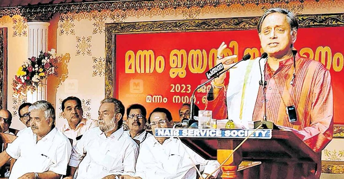 At the Mannam Jayanti celebrations at NSS headquarters in Perunna : Manorama