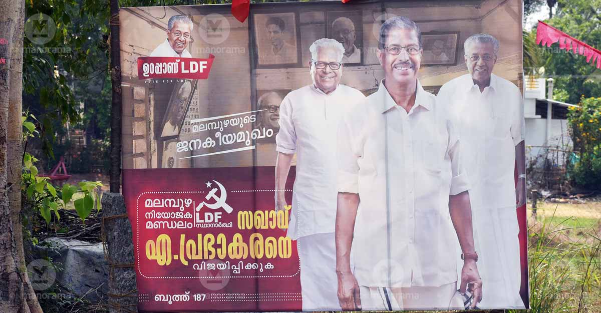 Shut out from campaign materials elsewhere, VS finds prominent spot in Malampuzha hoardings