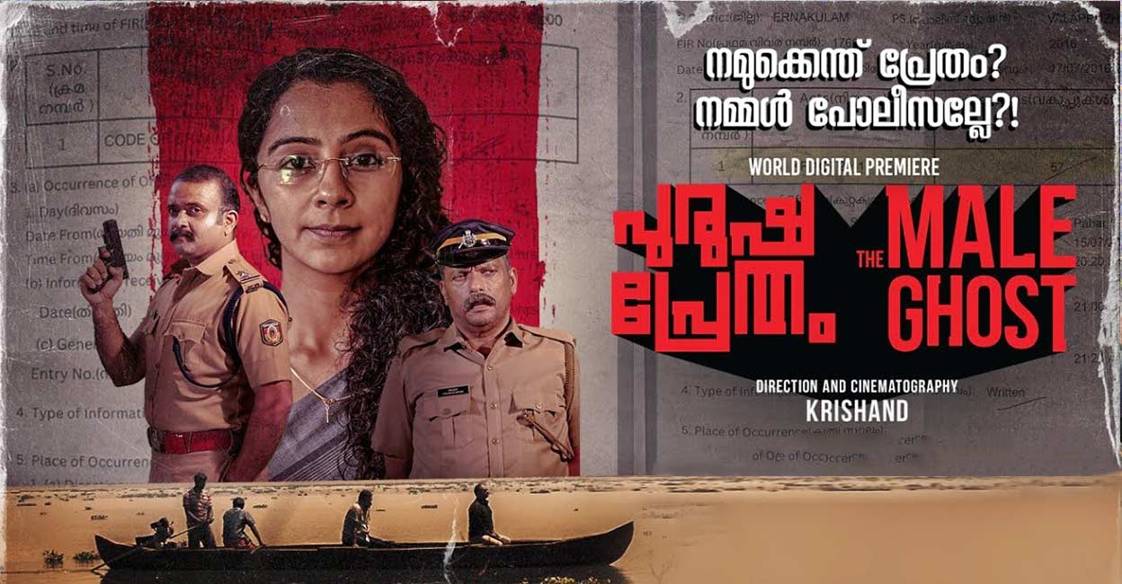 Start, Action, Cut - Decoding Malayalam movie 'Purusha Pretham' (2023) | EP 17
