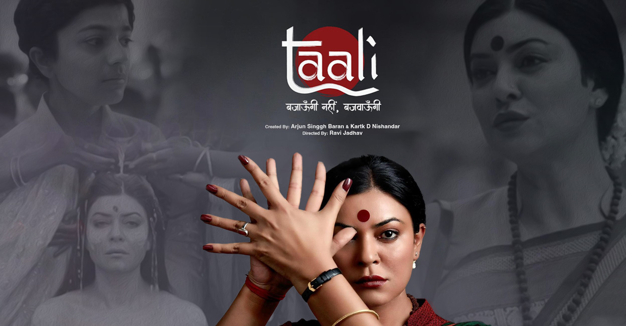 Start, Action, Cut - Decoding Hindi web series 'Taali' (2023) | EP 38