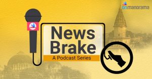 News Brake Episode – 3: Ayodhya verdict explained