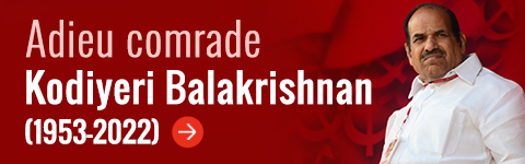 Kodiyeri Balakrishnan