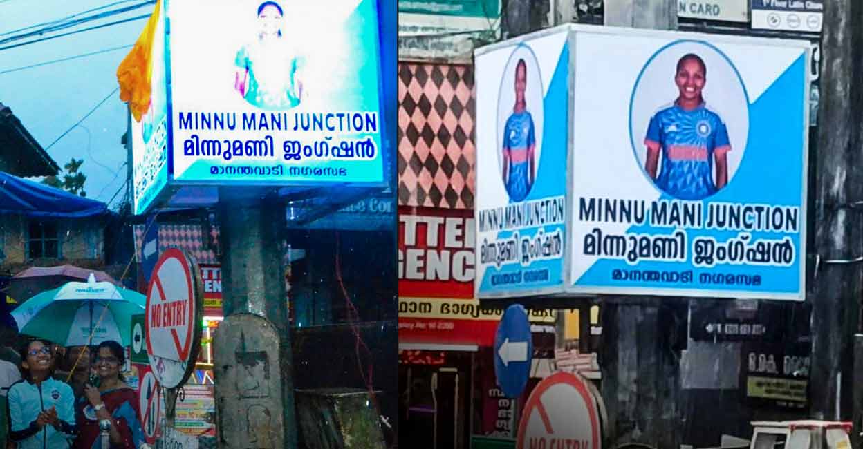 Wayanad renames junction after Kerala cricketer Minnu Mani
