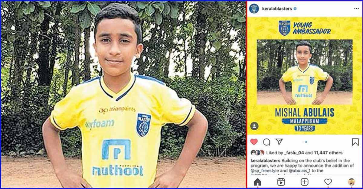 Kerala Blasters rope in Malappuram wonderkid Mishal as young brand ambassador Kerala Blasters rope in Malappuram wonderkid Mishal as young brand ambassador