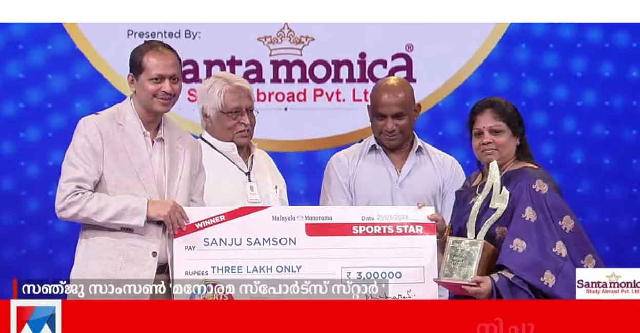 Sanju Samson named Manorama Sports Star 2022