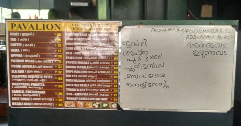 pavilion-menu pavilion-menu