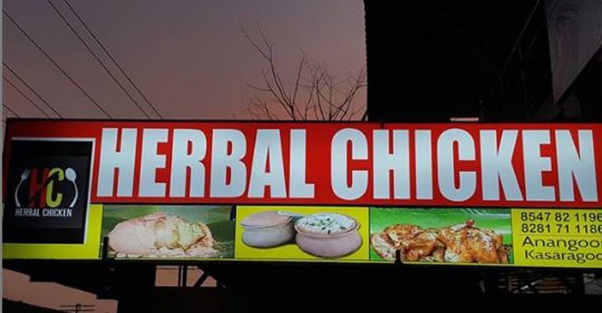 herbal-chicken1 herbal-chicken1
