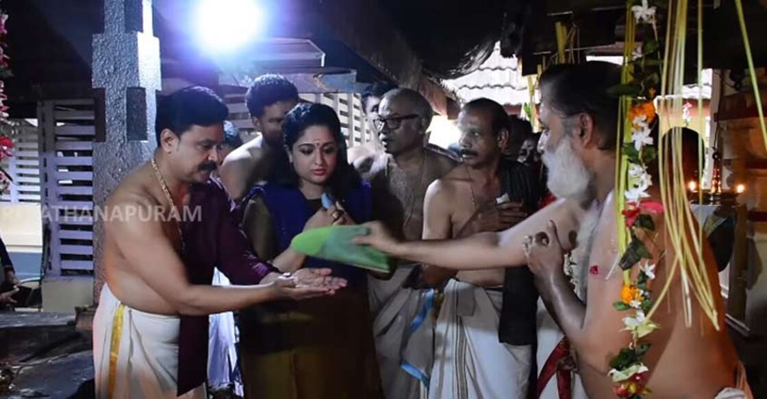 Avanamcode Saraswathi Temple where actor Dileep kept his books for pooja