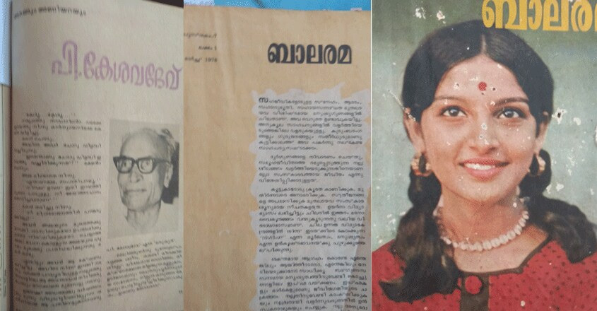 Lakshmi Nilayam, a house where Kesavadev's memories are still alive Lakshmi Nilayam, a house where Kesavadev's memories are still alive