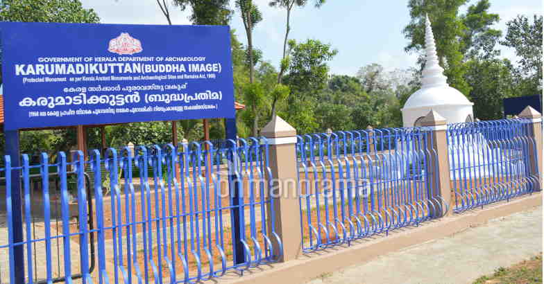 Karumadikuttan Karumadikuttan