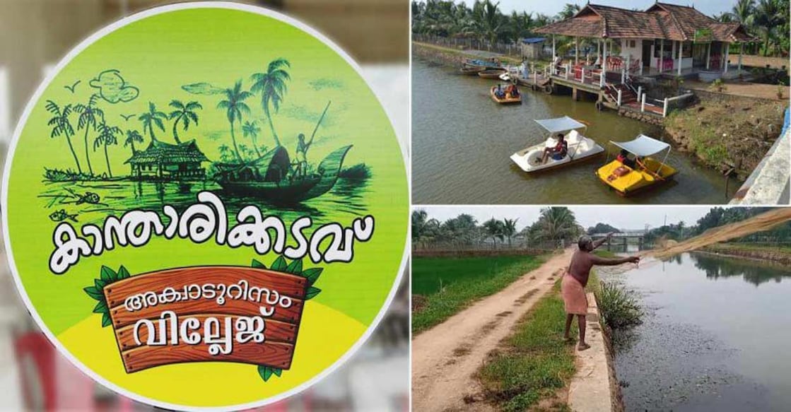 Kantharikkadavu Aqua Tourism Village: Kottayam's beautiful little secret Kantharikkadavu Aqua Tourism Village: Kottayam's beautiful little secret