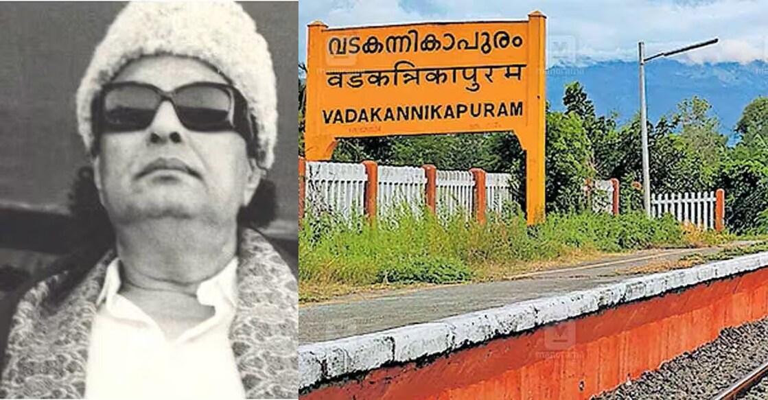 MGR's mom, Sathyabhama, hails from Vadavannur. MGR( left), Vadakannikapuram Railway Station (right). File Photos