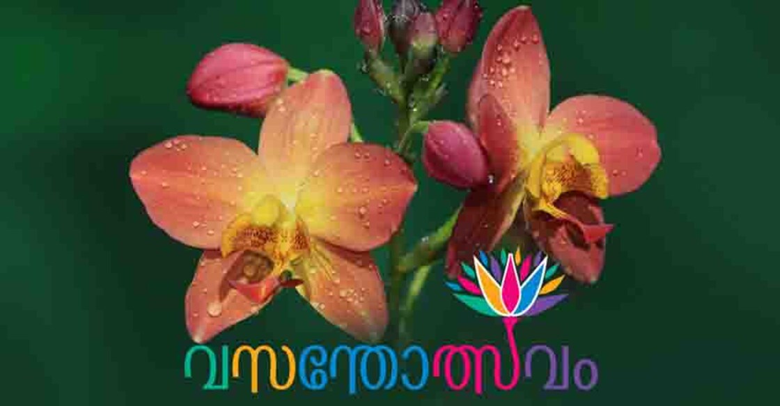 vasantholsavam vasantholsavam