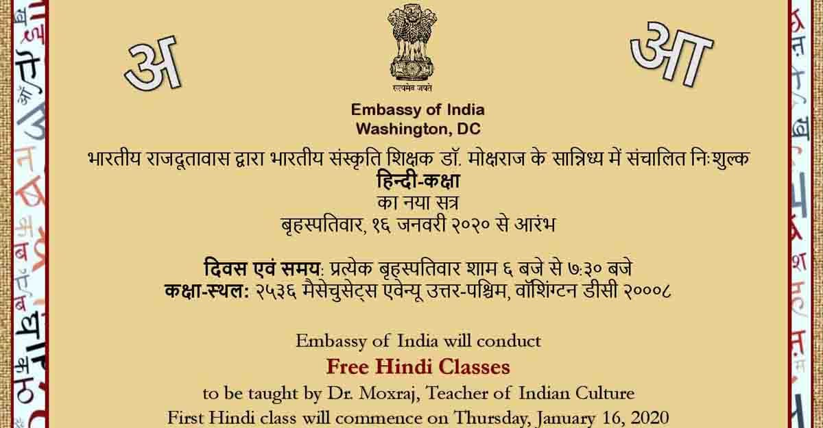 indian-embassy-starts-free-hindi-classes-for-americans-foreign