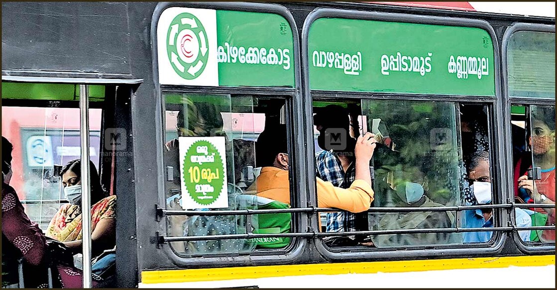 KSRTC colour city service. Photo: Manorama