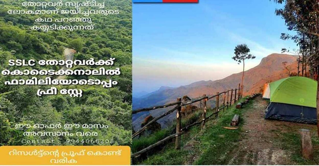 Free homestay in Kodaikanal for those who failed the SSLC exams