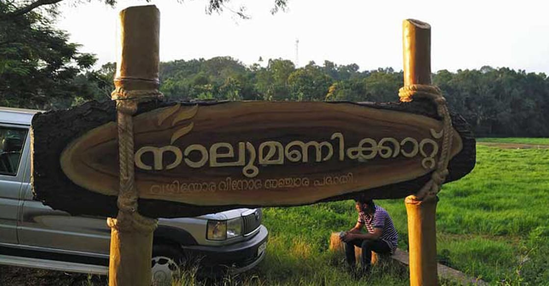 nalumanikattu-1 nalumanikattu-1