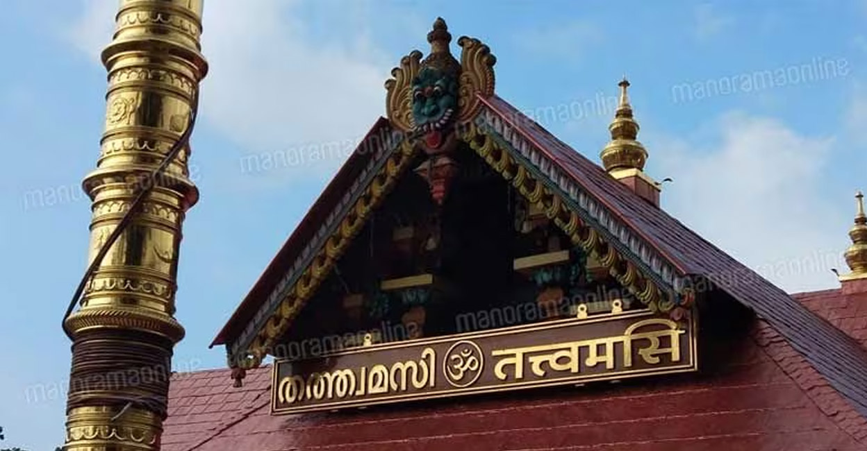 The Pathanamthitta district administration developed the chatbot for Sabarimala devotees. Representative image/Manorama