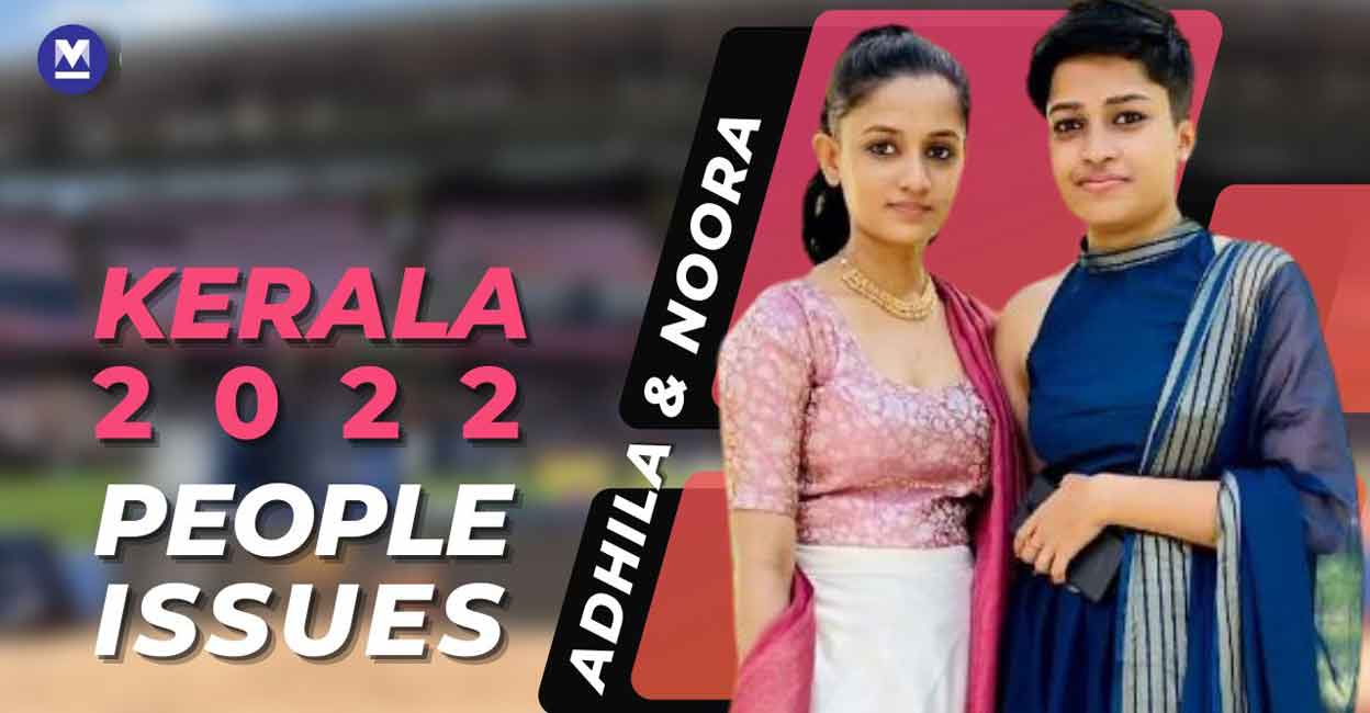 Adhila & Noora in 'People, Issues that shaped Kerala in 2022' | Year-ender series Part-3