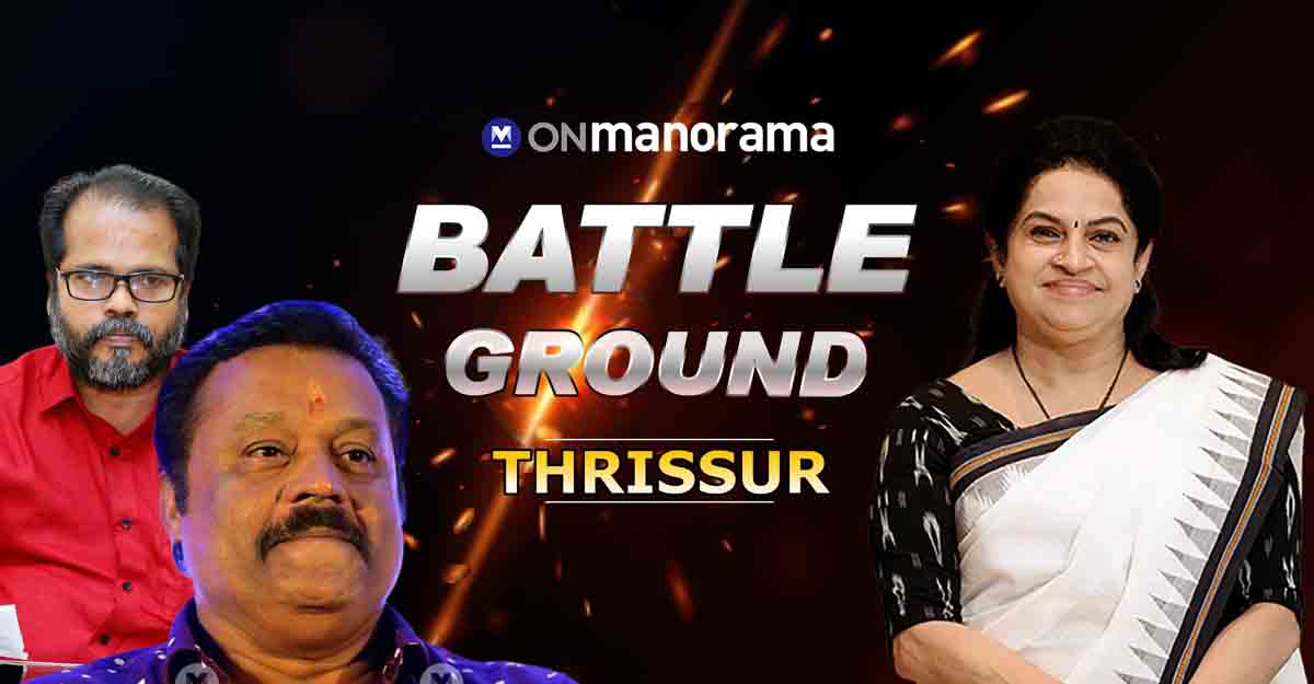 battleground-thrissur battleground-thrissur