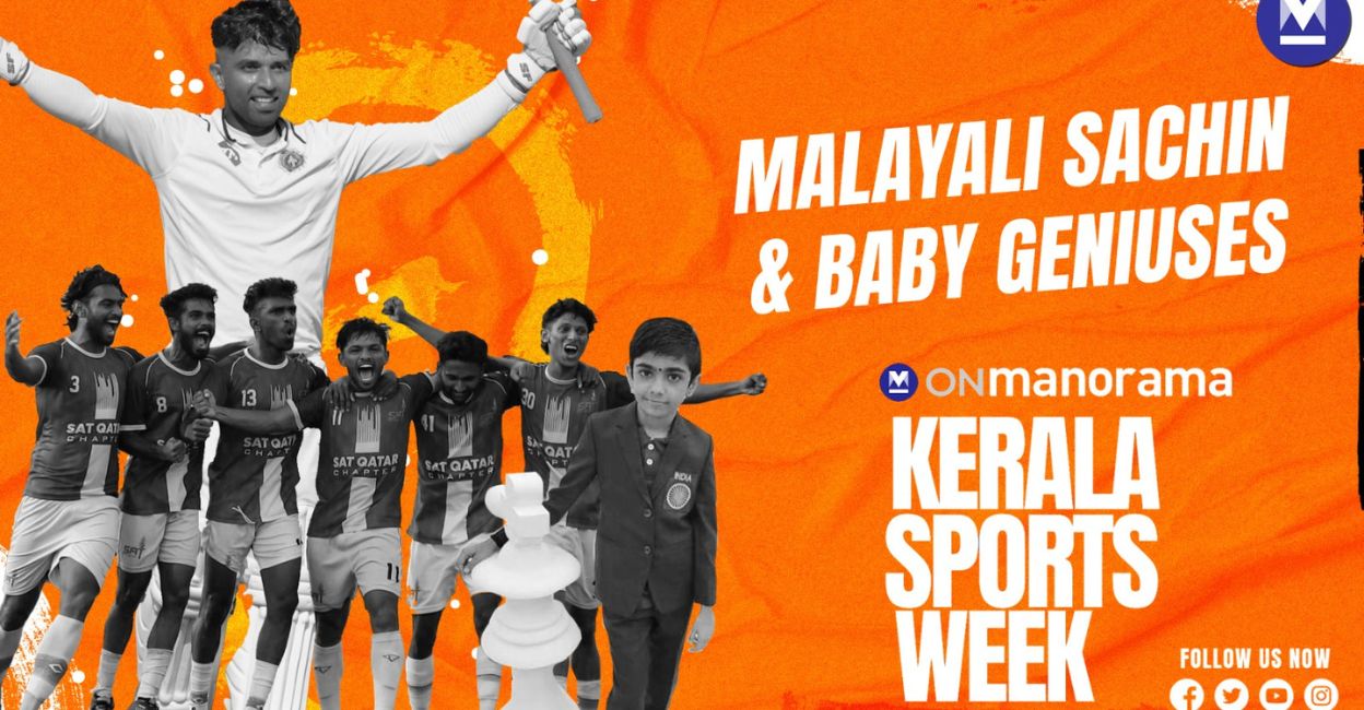 Malayali Sachin & Baby Geniuses | Kerala Sports Week