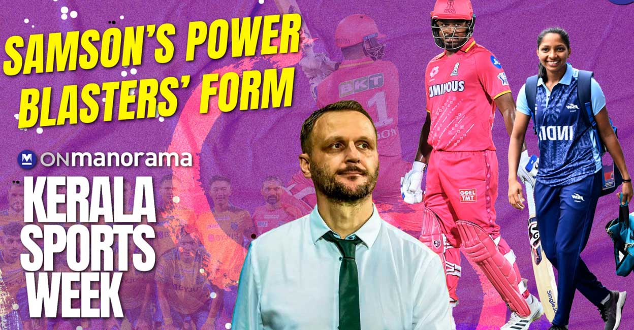 Samson's Power & Blasters' Form | Kerala Sports Week Ep12