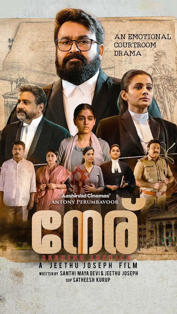 Mohanlal steps into the shoes of advocate Vijayamohan, a public prosecutor standing by the side of the victim Sara (Anaswara Rajan) and her family. After an extended hiatus from legal practice, the movie explores whether this advocate can skillfully navigate through a trial. Mohanlal truly anchors the movie's progression, demonstrating admirable versatility as he seamlessly immerses himself in the character. 
