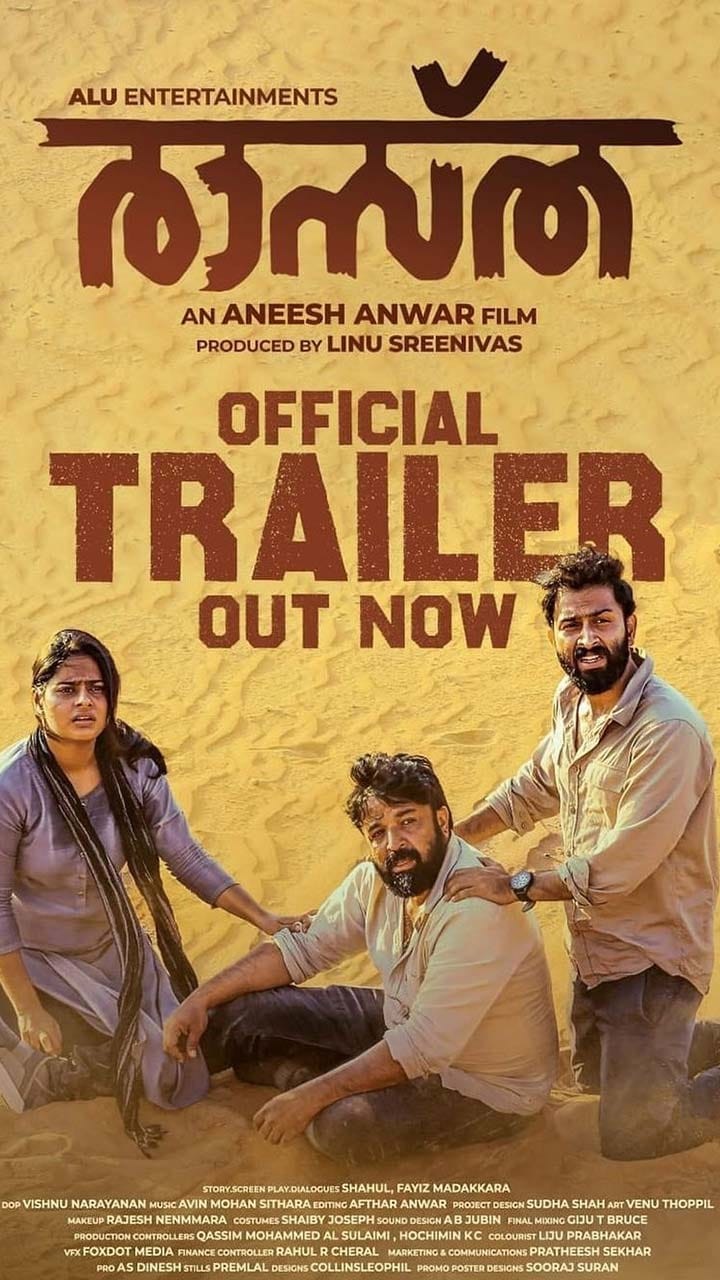 While the initial half is somewhat slow-paced, focusing on the search for Shahana's mother, we witness Shahana and her friends tirelessly scouring for Fathima. Initially, it creates the impression that the movie will continue along this storyline. However, the audience is in for a surprise as the movie takes a sharp turn in the second half, shifting gears into an intense survival drama. Along the first half, the film shows the challenges of life in the Gulf, shedding light on the hardships faced and the perception that individuals working there are often seen merely as financial providers, with their personal well-being sometimes overlooked.