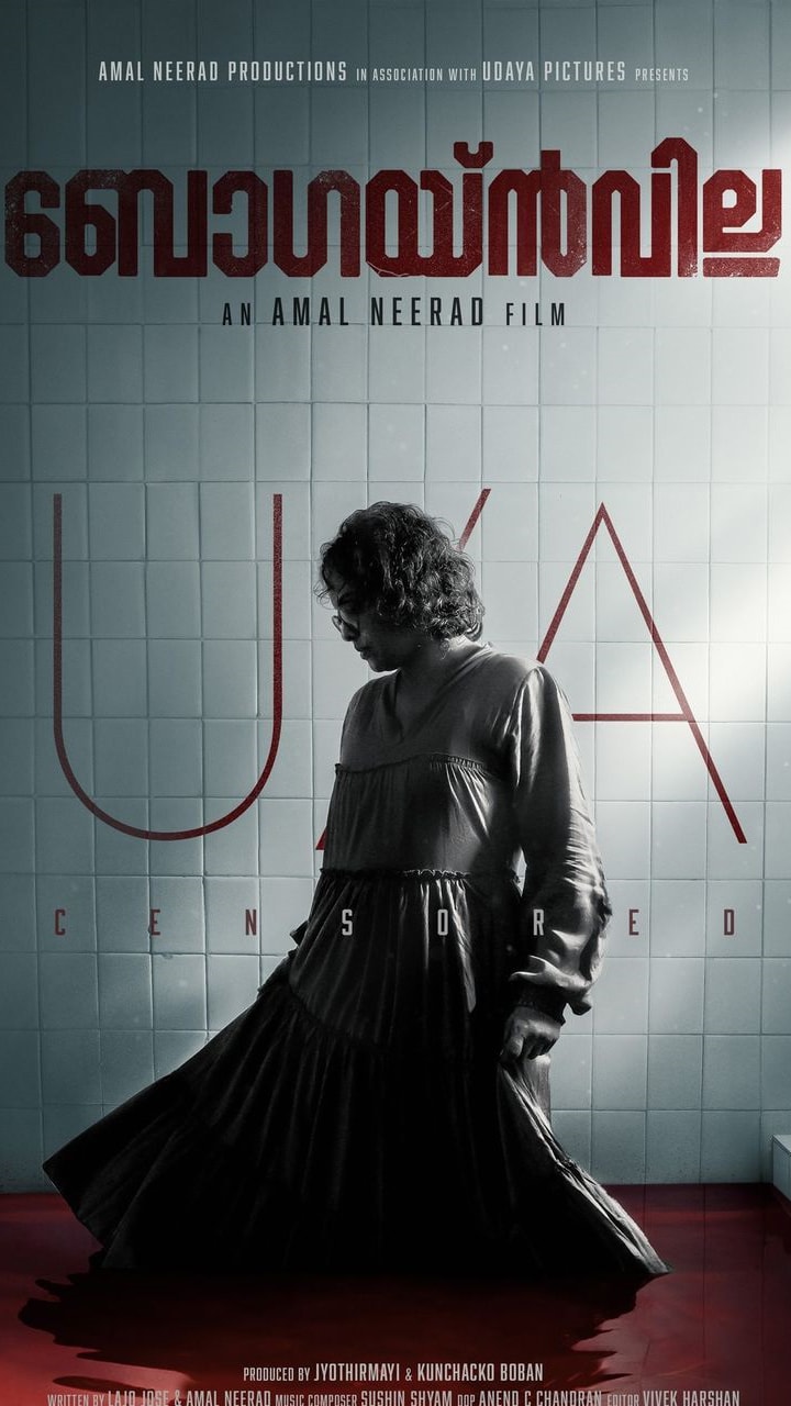 Amal Neerad's ability to build suspense in his stories was evident with films like 'Varathan'. In Bougainvillea too, he manages to use this technique to the viewer's satisfaction. Both Jyothirmayi and Kunchacko are in their element in the film, and their chemistry works well. The film is a perfect comeback for Jyothirmayi, who is known for her work in previous films, including 'Meeshamadhavan' and 'Kalyanaraman'. Kunchacko Boban emanates a charm that is hard to resist.