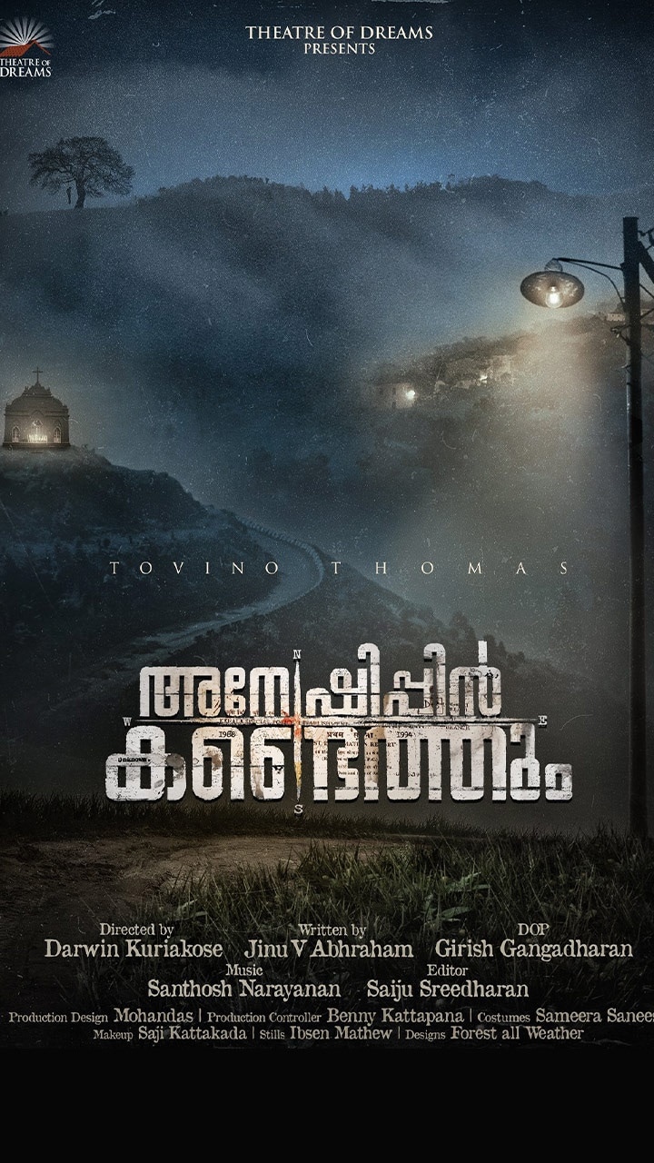 In investigative thrillers, a strong script is essential for success. Jinu Abraham's work shines in this regard. The film also distinguishes itself by avoiding mass appeal and unnecessary diversions, maintaining a laser focus on the investigation, which adds to its standout qualities.
