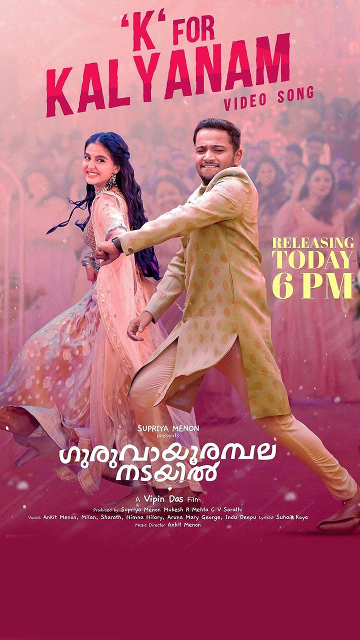 The issue is that the characters are not well-defined, leaving the audience without a full understanding of them. While we get a basic sense of Anandan and Vinu, the stories of the women in the movie are barely explored. At times, it feels like their roles exist merely to support the male characters, with their likes and dislikes revolving entirely around the men in their lives.