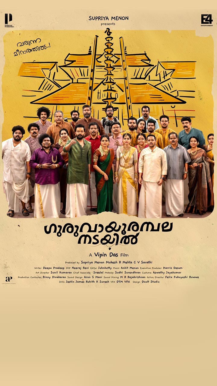 The plot revolves around the marriage of Vinu (Basil) and Anjaly (Anaswara), exploring the nuanced yet humorous relationship between Vinu and Anandan (Prithviraj), which undergoes an unexpected shift due to unforeseen events. Nikhila Vimal takes on the role of Parvathy, Anandan's wife in the movie.