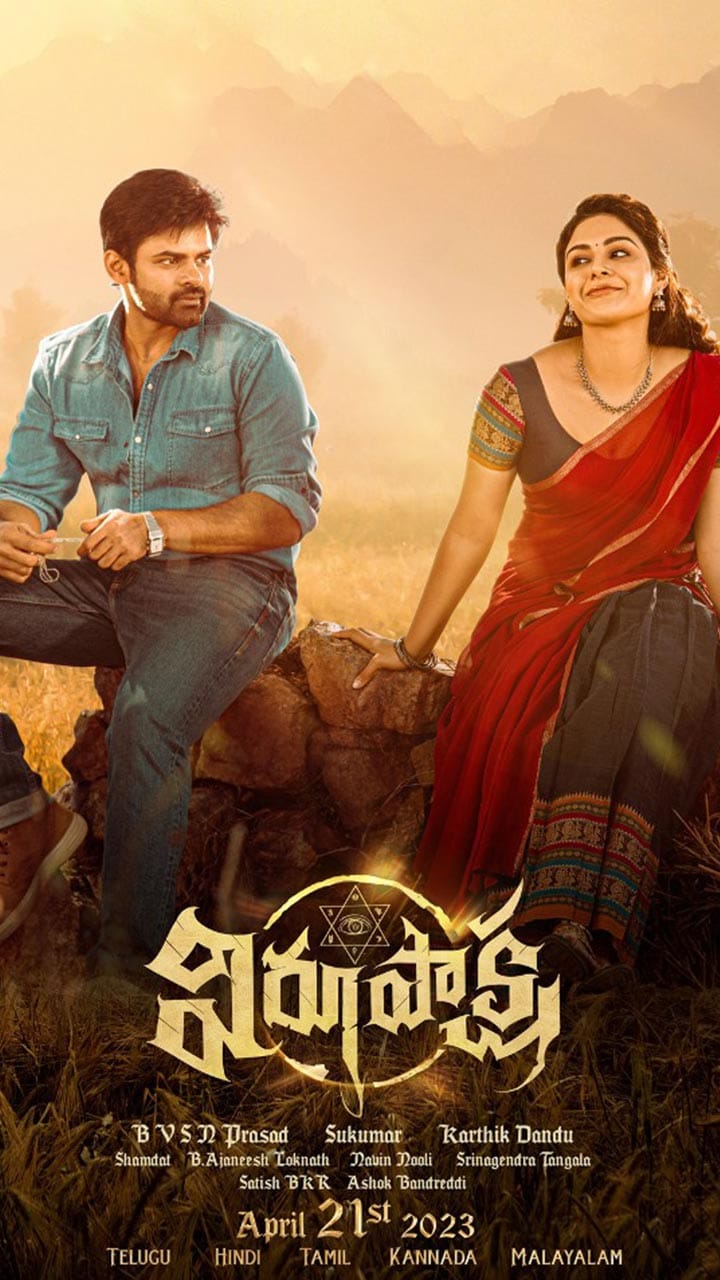 The 2023 movie 'Virupaksha', directed by Karthik Varma Dandu and starring Sai Dharam Tej and Samyuktha, follows a similar structure but with a different The movie is set in the 1990s, with another storyline unfolding in the 1970s. Surya (Sai Dharam Tej) returns to his mother's village, Rudravanam, and quickly falls in love with Nandini (Samyuktha). 