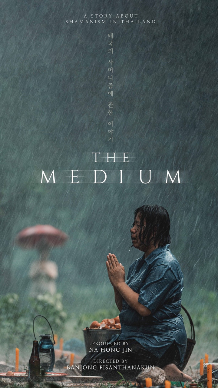 The Medium